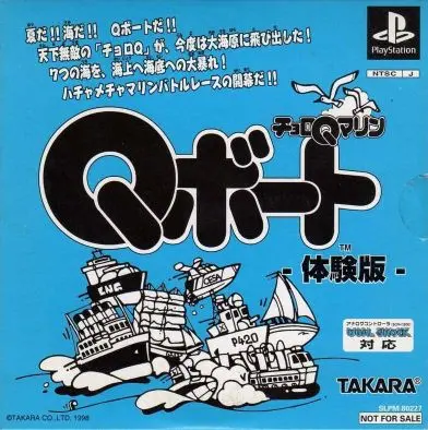 チョロQマリンQボート|プレイステーション(PS1)|タカラ