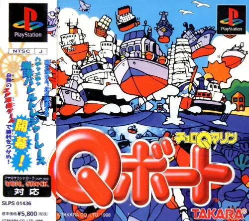 チョロQマリンQボート|プレイステーション(PS1)|タカラ