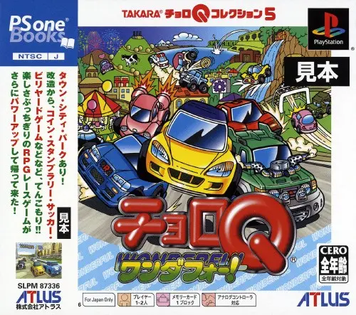 PSoneBooksチョロQワンダフォー｜プレイステーション（PS1）｜タカラ