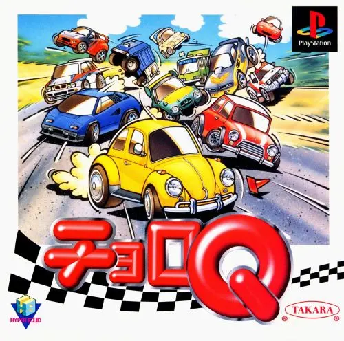 チョロQ｜プレイステーション（PS1）｜タカラ