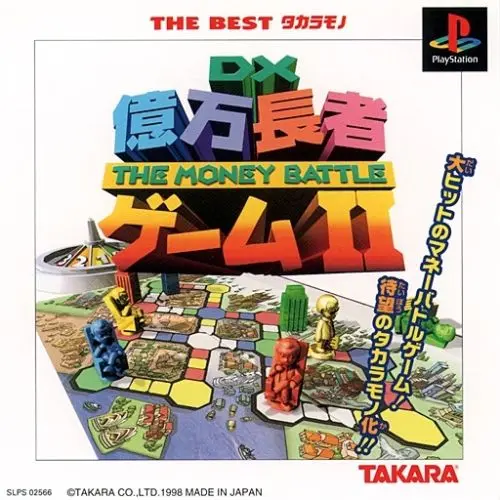 DX億万長者ゲーム2｜プレイステーション（PS1）｜タカラ
