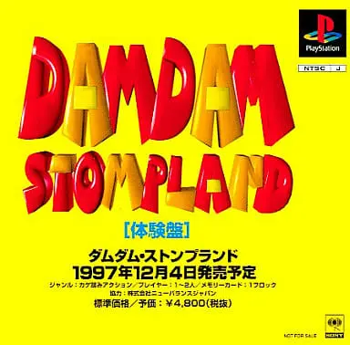 ダムダムストンプランド｜プレイステーション（PS1）｜ソニーミュージックエンタテインメント
