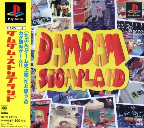 ダムダムストンプランド｜プレイステーション（PS1）｜ソニーミュージックエンタテインメント