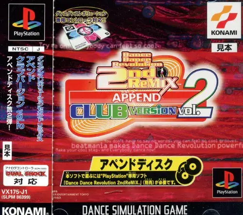 ダンスダンスレボリューション2ndReMIXアペンドクラブバージョンvol.2｜プレイステーション（PS1）｜コナミ