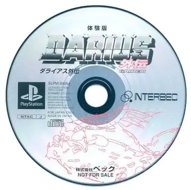 ダライアス外伝|プレイステーション(PS1)|ベック