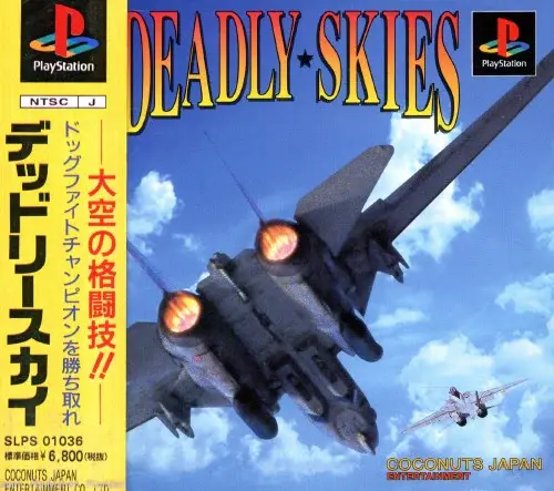 デッドリースカイ｜プレイステーション（PS1）｜ココナッツジャパンエンターテイメント