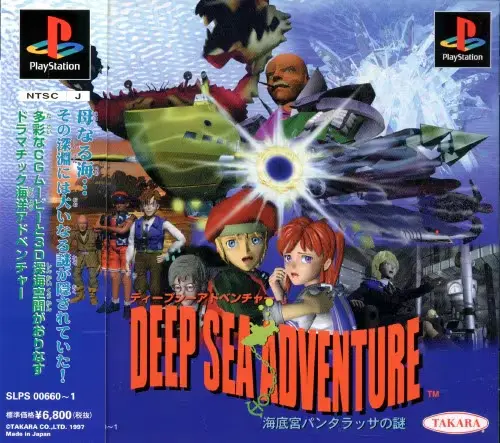 ディープシーアドベンチャー海底宮パンタラッサの謎｜プレイステーション（PS1）｜タカラ
