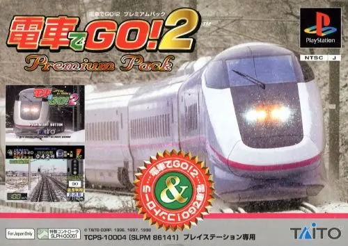 電車でGO2｜プレイステーション（PS1）｜タイトー