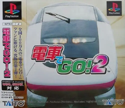 電車でGO2｜プレイステーション（PS1）｜タイトー