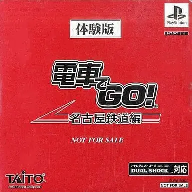 電車でGO名古屋鉄道編｜プレイステーション（PS1）｜タイトー
