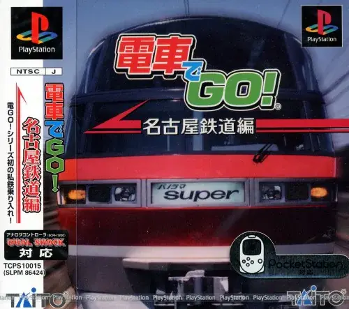 電車でGO名古屋鉄道編｜プレイステーション（PS1）｜タイトー