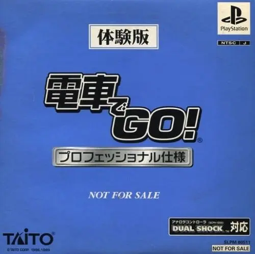 電車でGOプロフェッショナル仕様｜プレイステーション（PS1）｜タイトー