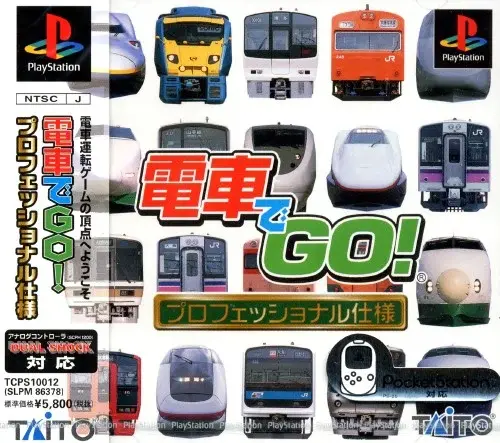 電車でGOプロフェッショナル仕様｜プレイステーション（PS1）｜タイトー