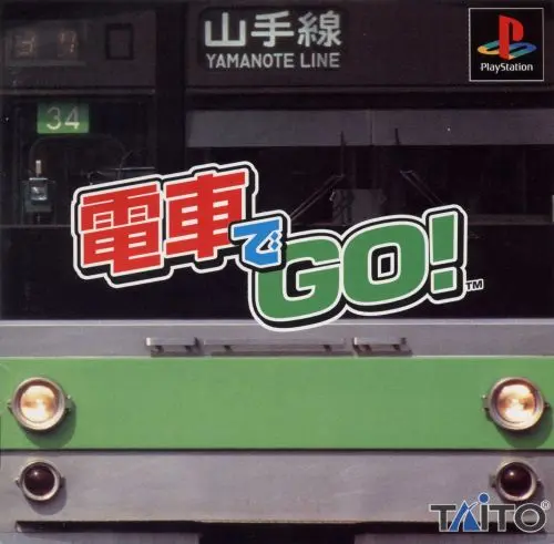 電車でGO|プレイステーション(PS1)|タイトー