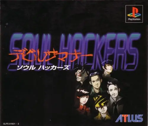 デビルサマナーソウルハッカーズ｜プレイステーション（PS1）｜アトラス
