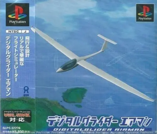 デジタルグライダーエアマン｜プレイステーション（PS1）｜アスク