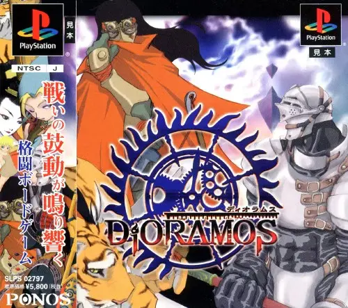 DIORAMOS（ディオラムス）｜プレイステーション（PS1）｜ポノス