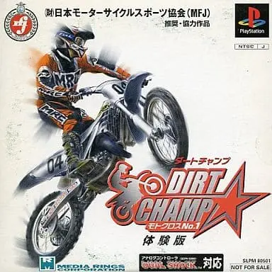 ダートチャンプモトクロスNo1｜プレイステーション（PS1）｜メディアリング