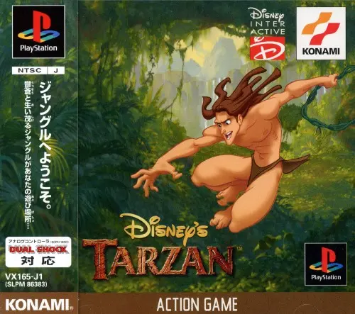 ターザン｜プレイステーション（PS1）｜コナミ