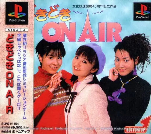 どきどきオンエアー｜プレイステーション（PS1）｜ボトムアップ
