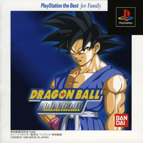 ドラゴンボールファイナルバウト|プレイステーション(PS1)|バンダイ