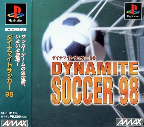 ダイナマイトサッカー98|プレイステーション(PS1)|エーマックス