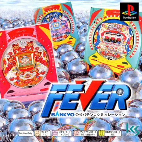フィーバーサンキョー公式パチンコシミュレーション|プレイステーション(PS1)|ICS