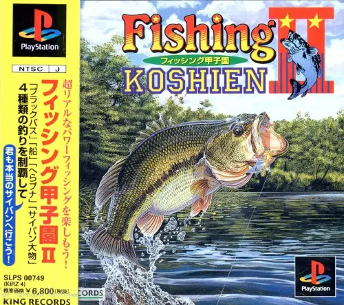 フィッシング甲子園2|プレイステーション(PS1)|キングレコード