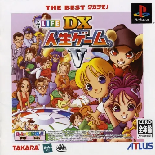 DX人生ゲーム5｜プレイステーション（PS1）｜アトラス