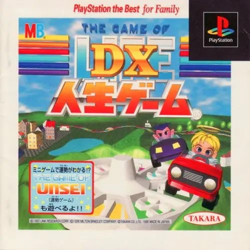 DX人生ゲーム｜プレイステーション（PS1）｜タカラ
