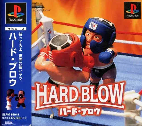 ハードブロウ｜プレイステーション（PS1）｜エレクトロニックアーツビクター