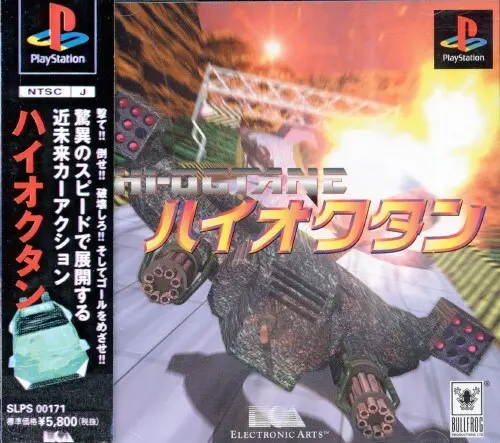 ハイオクタン｜プレイステーション（PS1）｜エレクトロニックアーツビクター