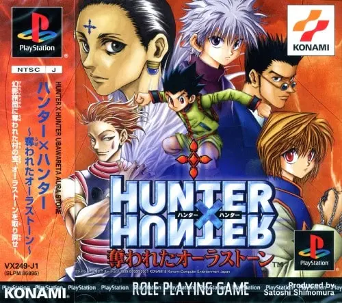 ハンター×ハンター（HUNTER×HUNTER）奪われたオーラストーン｜プレイステーション（PS1）｜コナミ