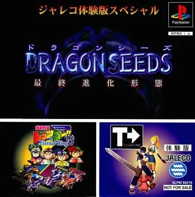 Tから始まる物語｜プレイステーション（PS1）｜ジャレコ