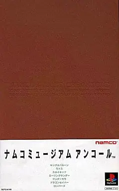 ナムコミュージアムアンコール｜プレイステーション（PS1）｜ナムコ