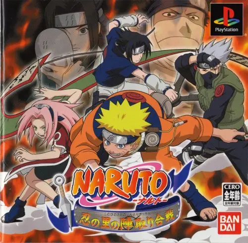 NARUTO-ナルト-忍の里の陣取り合戦｜プレイステーション（PS1）｜バンダイ