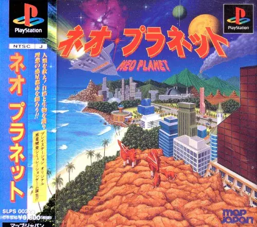 ネオプラネット｜プレイステーション（PS1）｜マップジャパン