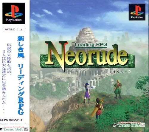 ネオリュード｜プレイステーション（PS1）｜テクノソフト