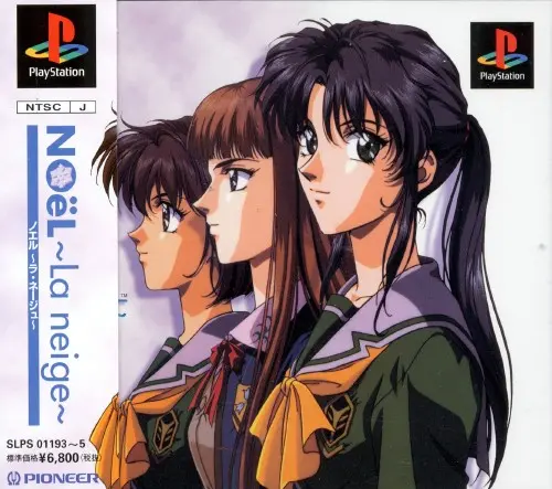ノエル ラ・ネージュ｜プレイステーション（PS1）｜パイオニアLDC
