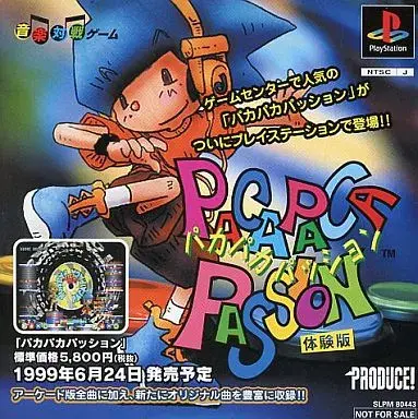 パカパカパッション|プレイステーション(PS1)|プロデュース