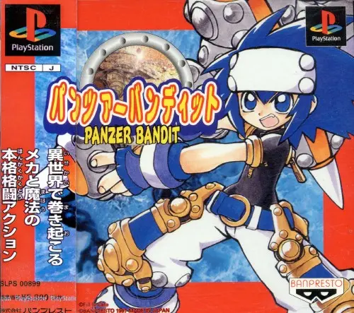 パンツァーバンディット｜プレイステーション（PS1）｜バンプレスト