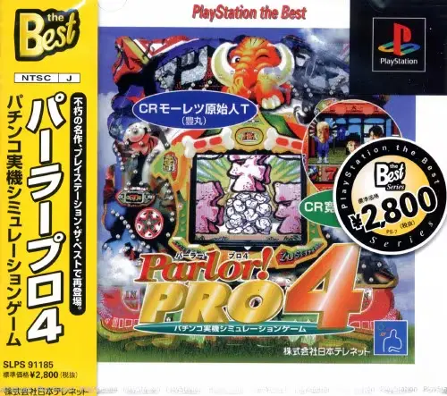 パーラープロ4｜プレイステーション（PS1）｜日本テレネット