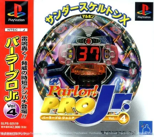 パーラープロジュニアVol.4｜プレイステーション（PS1）｜日本テレネット