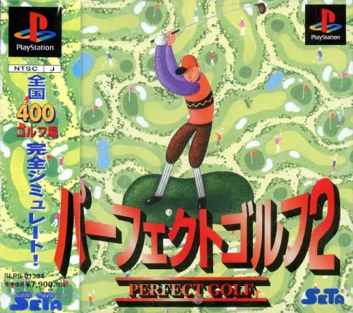 パーフェクトゴルフ2｜プレイステーション（PS1）｜セタ