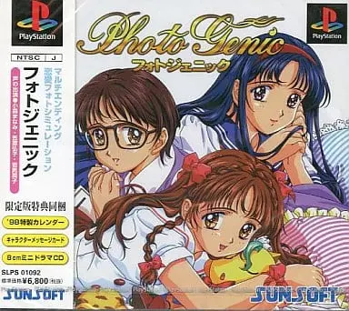 フォトジェニック|プレイステーション(PS1)|サンソフト(サン電子)