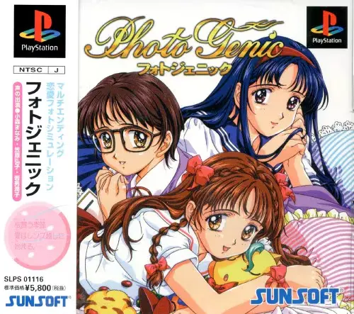 フォトジェニック|プレイステーション(PS1)|サンソフト(サン電子)