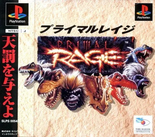 プライマルレイジ｜プレイステーション（PS1）｜タイムワーナーインタラクティブ
