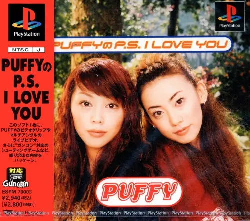 パフィーのPS I LOVE YOU｜プレイステーション（PS1）｜ソニーミュージックエンタテインメント