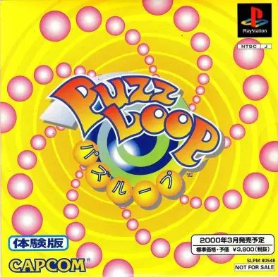 パズループ｜プレイステーション（PS1）｜カプコン