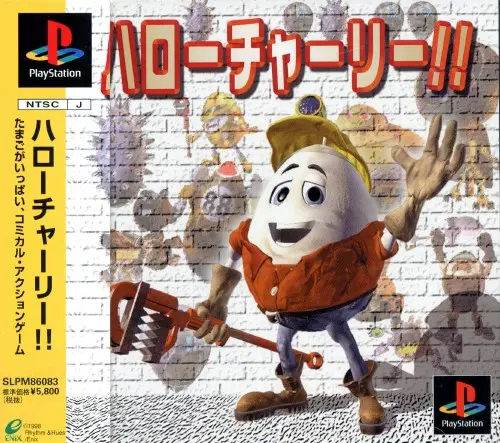 ハローチャーリー｜プレイステーション（PS1）｜エニックス